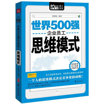 世界500強