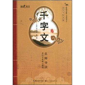 國學(xué)啟蒙