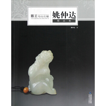 壽山石