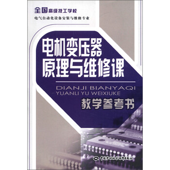 電機書
