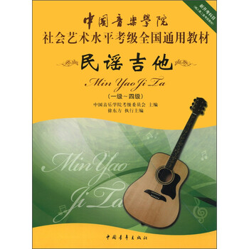 音樂吉他