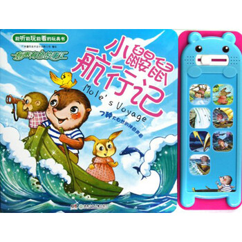 小鼴鼠