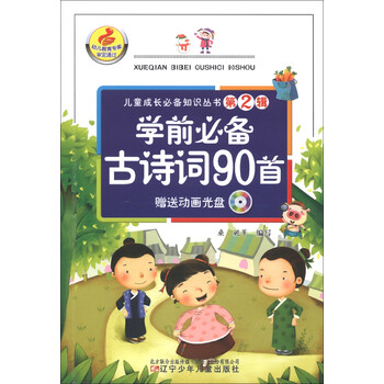 兒童叢書