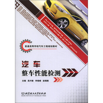 汽車工程