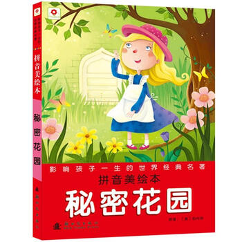 影響孩子一生