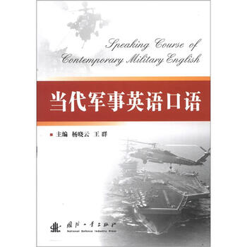 英語口語