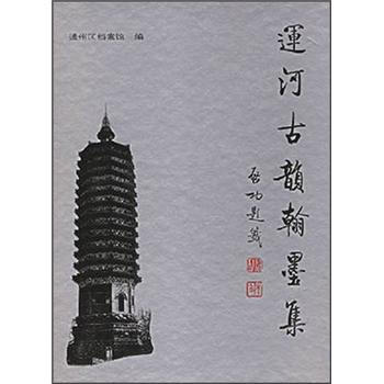 運河