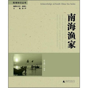 南海