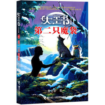 大王書