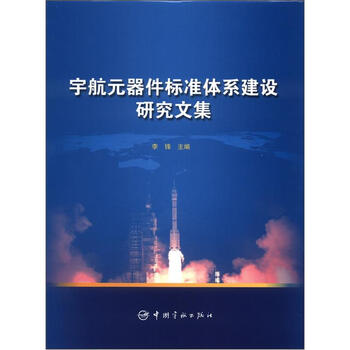 標(biāo)準(zhǔn)體系