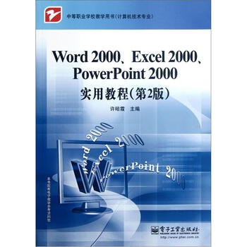excel教程