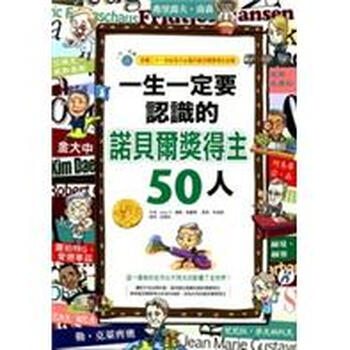 一生的人