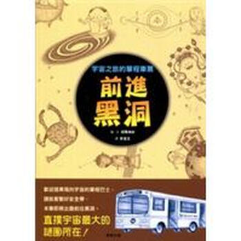 宇宙之旅