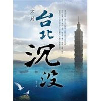 臺(tái)北