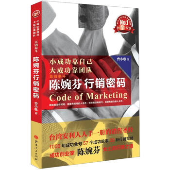 成功密碼