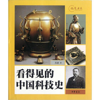 中國史