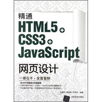 html5+css3