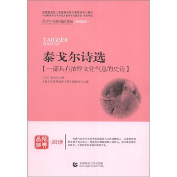 文學名著