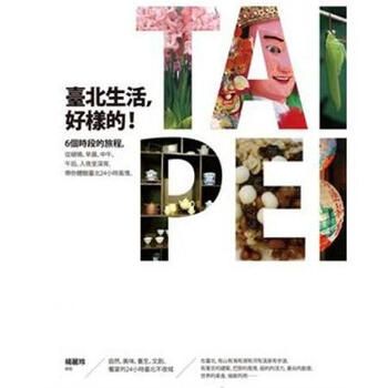 臺(tái)北