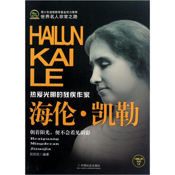 世界名人