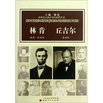 丘吉爾