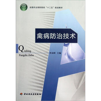 農(nóng)業(yè)技術(shù)