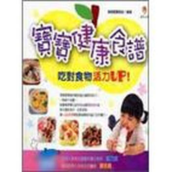 寶寶吃