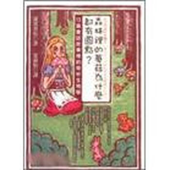 蘑菇