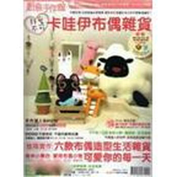 創(chuàng)意布偶