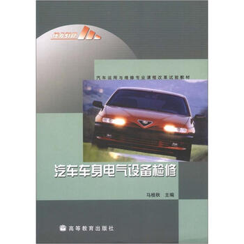 教材汽車