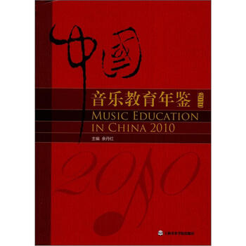 中國(guó)教育年鑒