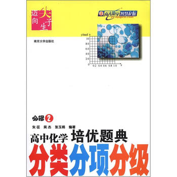 分類分項分級