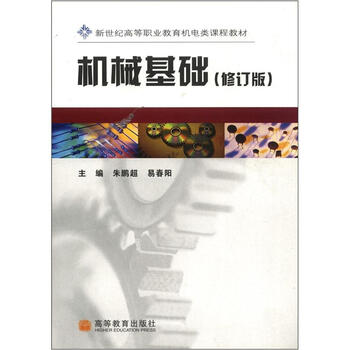 教育基礎