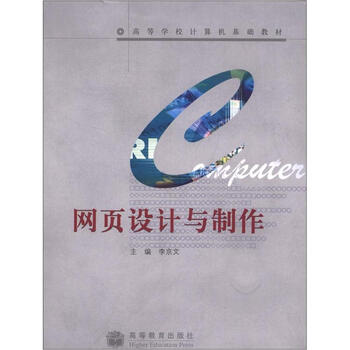 計算機基礎