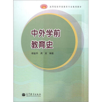 學前教育專業(yè)教材