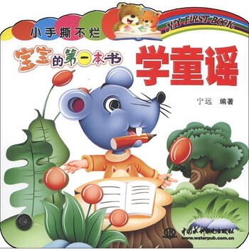 撕不爛寶寶書