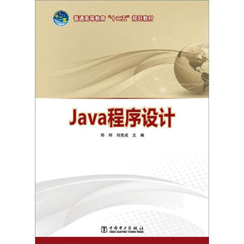 教材java