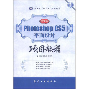 photoshop教程