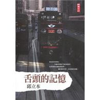 舌頭
