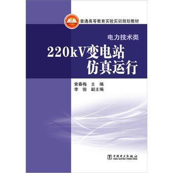 變電站