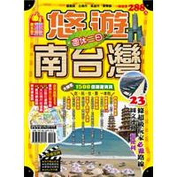 臺灣