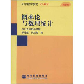大學(xué)數(shù)學(xué)教材