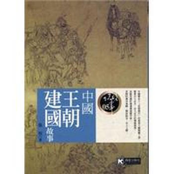 中國(guó)故事