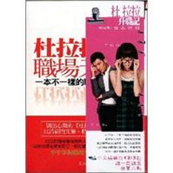 勵志書