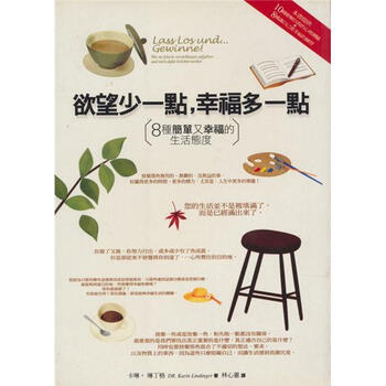 幸福