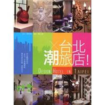 臺(tái)北