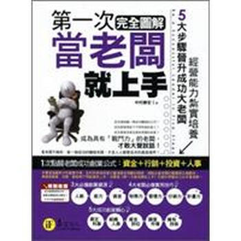 完全圖解