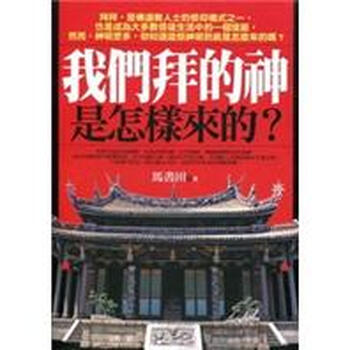 我們