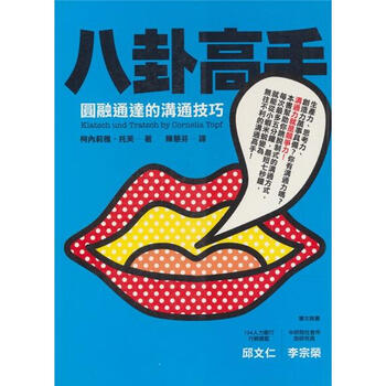 八卦