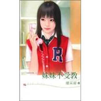 受教